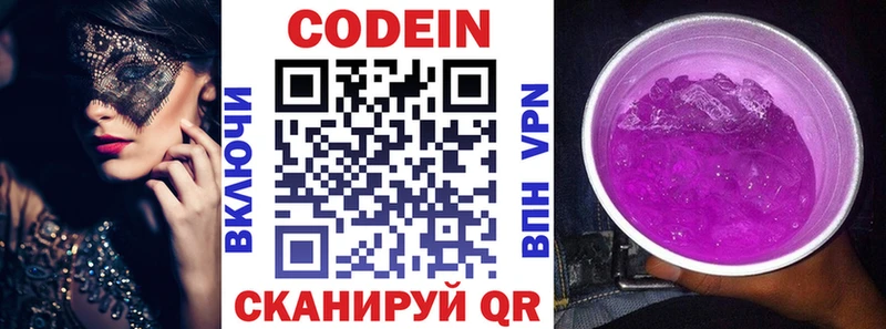 ссылка на мегу   Ковылкино  Кодеин Purple Drank 
