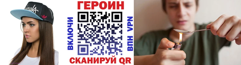 Героин Heroin Ковылкино
