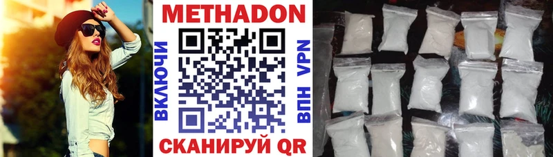 Метадон VHQ  mega tor  Ковылкино  купить  